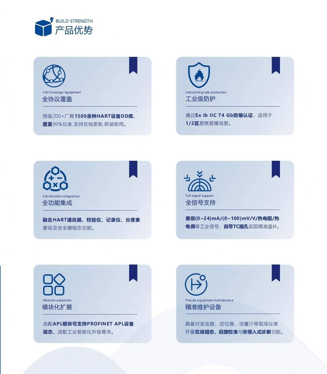 X700手册中文20250708_07.jpg